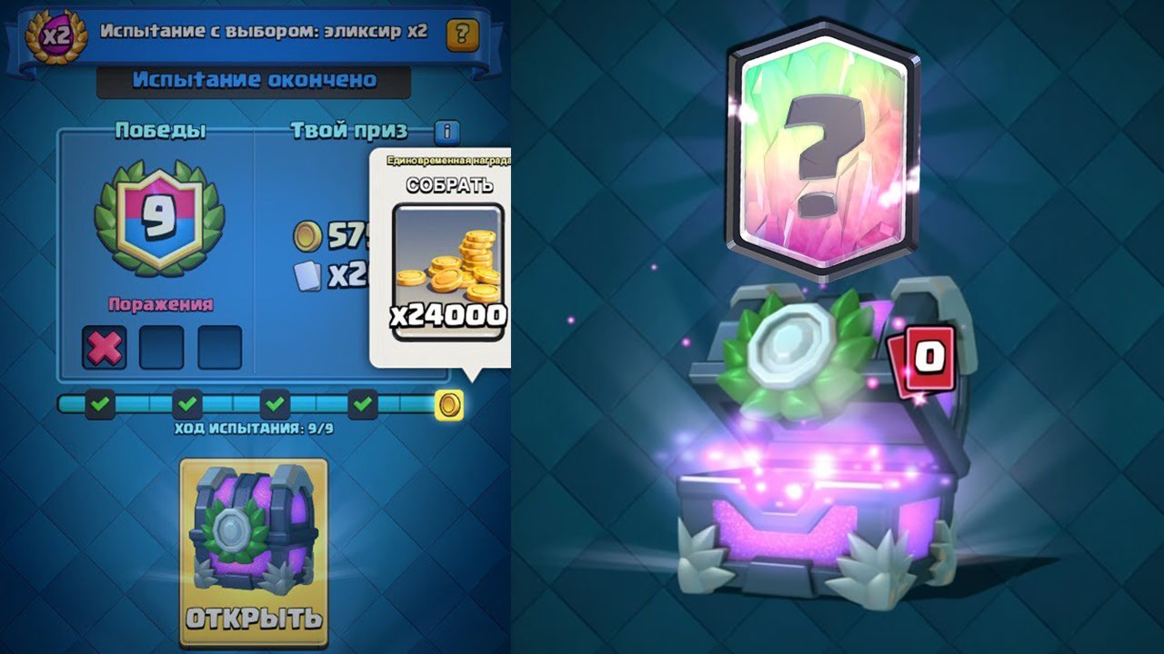 Легендарный сундук в раш рояль. Clash royale chest. Чемпионский сундук клеш рояль. Открытие сундука клеш рояль. Сундук из клеш рояль.