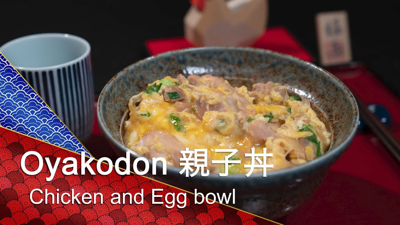 How to make Oyakodon (親子丼) Chicken and Egg Rice Bowl - a Cooking Japanese recipe
