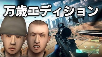 万歳エディション Youtube