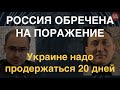 Путин опоздал: Военный эксперт Агиль Рустамзаде об исчерпании ресурсов у Кремля