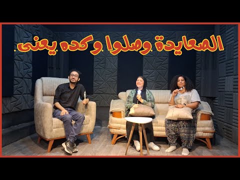 بالشوكة والسكينة الصعايدة وصلوا هبة ممتاز