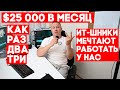 Зарплата кондиционерщика летом в Америке (Калымфорния)😱