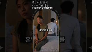 당신의 아내가 남편이 있다? 국제결혼 제대로 하세요 #국결 #국제결혼