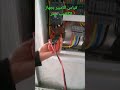 Measuring Electrical Current With A Clamp Meter 