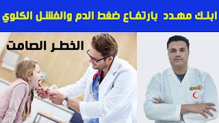 مش هاتسامحى نفسك لو اهملتى !! علاج التهاب اللوزتين عند الاطفال بسهولة و أمان