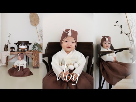 vlog 첫돌 11개월아기,첫돌영상,돌촬영