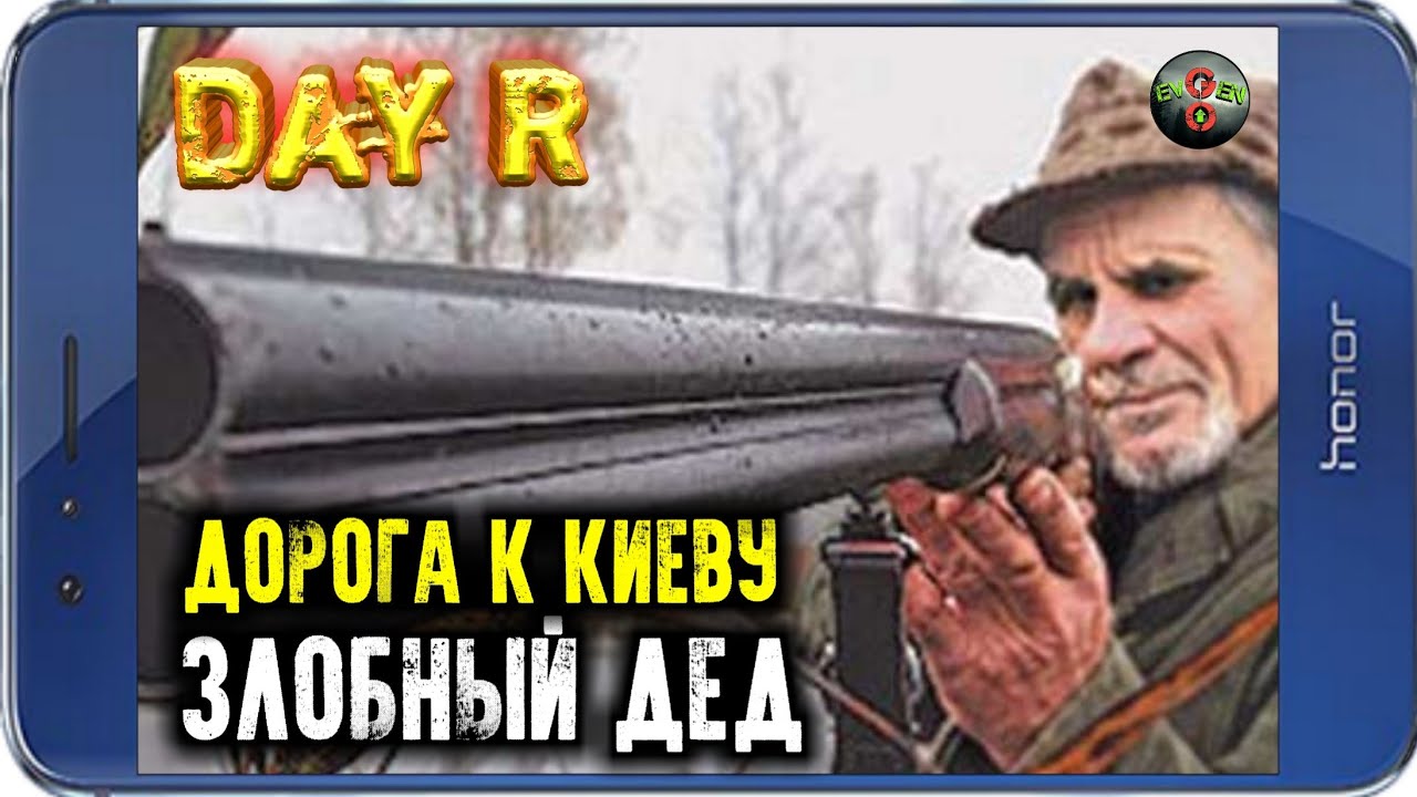 Дед дай денег. Дэй р Эмба. Зажигалка из Day r.