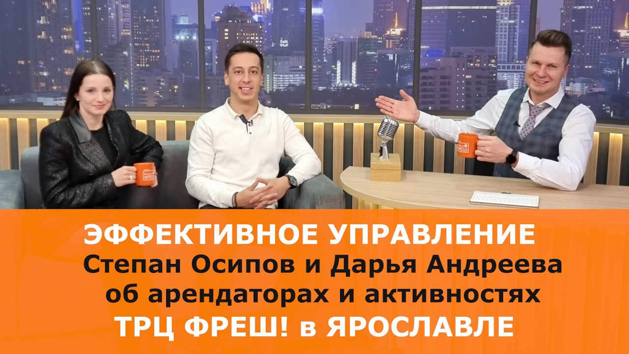 Какой он, современный ТРЦ? Нужный жителям, интересный для арендаторов. Интервью Степана Осипова