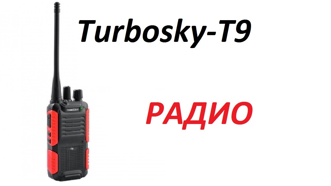 Turbosky t8 аккумулятор