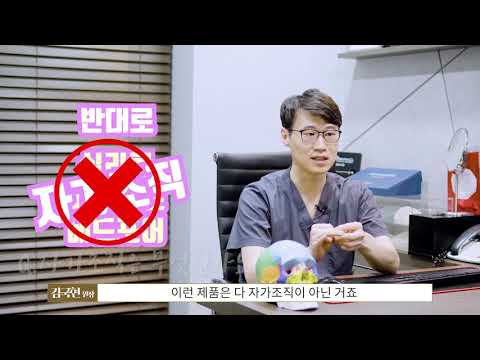 [코성형 진실 혹은 거짓] 휴면성형외과 김국현 원장 #1. 자가조직을 사용하면 구형구축과 같은 부작용이 덜하나요?