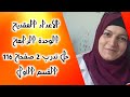الاعداد العقدية٢١ حل تدرب2صفحة116الشكل الاسي للعدد العقدي الجزء الثاني بكالوريا Queen Math