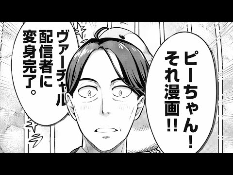 杉田智和×悠木碧で贈る『佐々木とピーちゃん』ショートPV