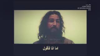 Aalamon Jadid - عالم جديد