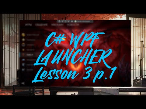 C# WPF. Игровой лаунчер. Урок 3. Боковое меню ч.1