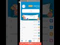 شرح تطبيق  باسهل طريقه برنامج تشغيل ساعه سمارت المارح فون