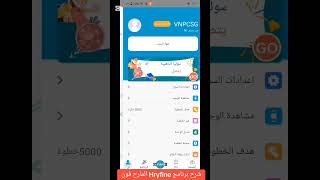 شرح تطبيق HryFine 👌باسهل طريقه .. ❤️#برنامج_تشغيل_ساعه_سمارت#المارح_فون screenshot 3