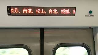 4021次區間快車增停前車內停靠站跑馬燈(消失的瑞芳直達南港站，現已增停)