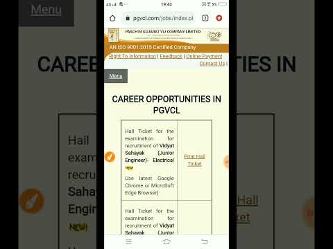 PGVCL CALL LETTER OUT | how to download call letter |