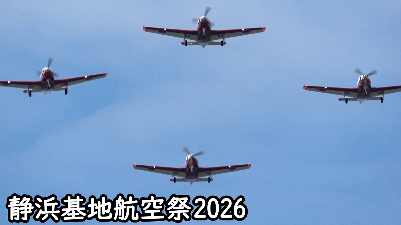 Shizuhama Air Base Air Festival 2026 Opening T-7 Formation Flight