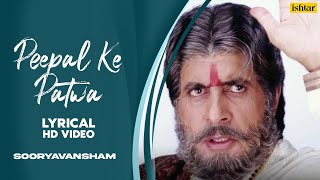 Peepal Ke Patwa | Sooryavansham | Lyrical Video | Amitabh Bachchan | Soundarya | Sonu Nigam