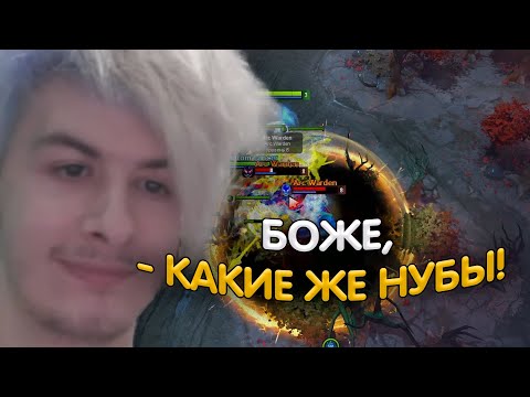 ИВАН ЗОЛО ИГРАЕТ В DOTA2! ПОЛНЫЙ СТРИМ КАК ИВАН ЗОЛО ИГРАЕТ В ДОТУ!