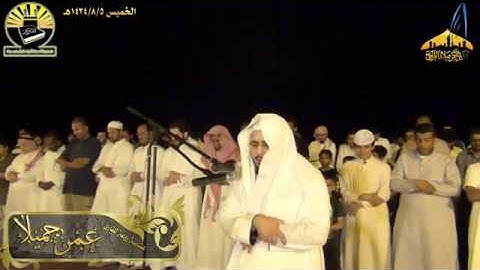 ||عشاء الجمعة || للقارئ  عمر جميلا|| المصليات المتنقلة بجدة ll التابعة لمندوبية السلامة||