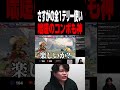 【スト６】咄嗟のコンボ判断が神ルートすぎる全1テリー使い【きんちょ切り抜き】
