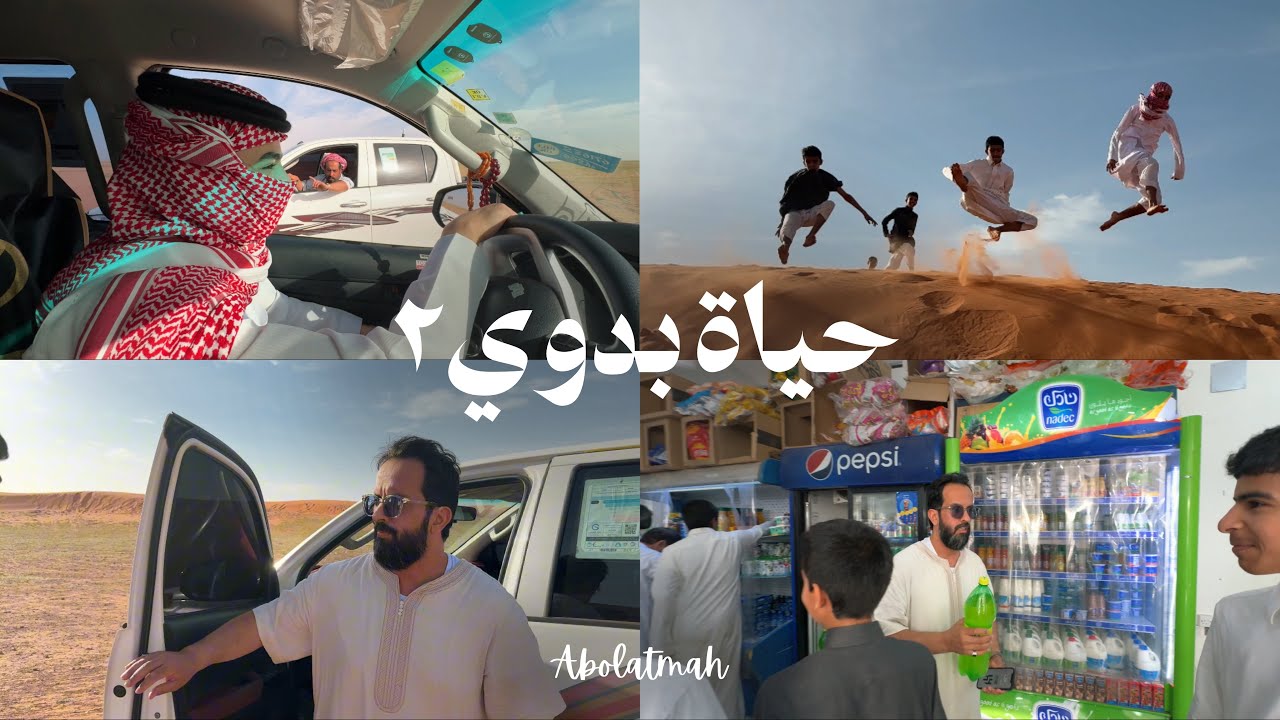 فلوق الشديد 🐪☀️
