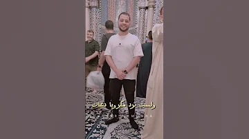 روحت بابك مستجيرا ورحت بابك مستجيرا اكسبلور Movie لايك 