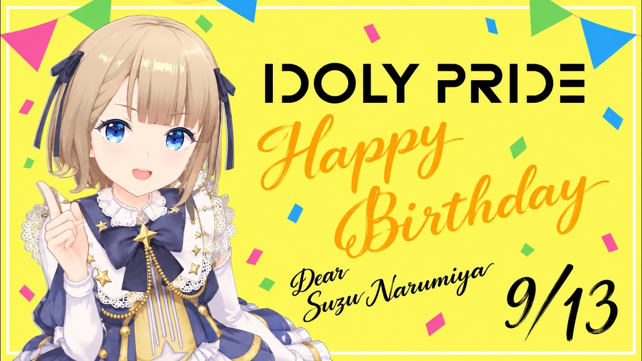 アイドリープライド】5周目成宮すず生誕祭(ログインストーリー＋