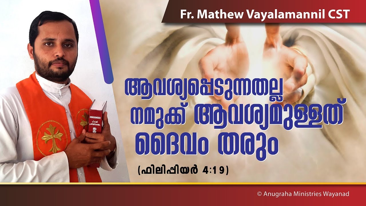 Fr. Mathew Vayalamannil CST