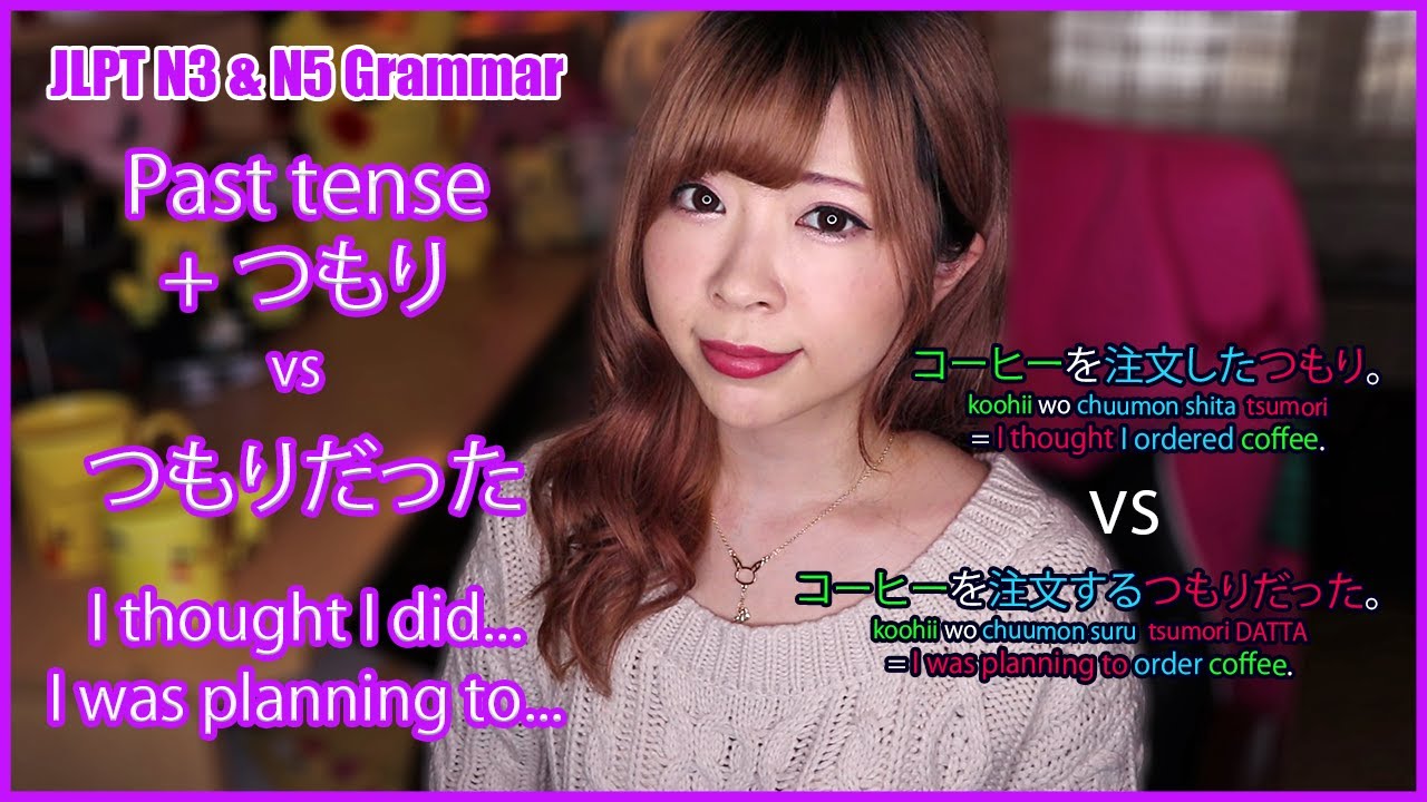 past tense たつもり vs つもりだった ┃JLPT N3 & N5 Grammar