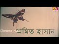 Rongin Ujan Vati (রঙ্গীন উজান ভাটি) Bangla Movie | Shabnur | Amit Hasan | Dildar | Misha Sawdagor Mp3 Song