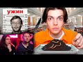 ПРОБУЮ ПОСЛЕДНИЕ УЖИНЫ ЗАКЛЮЧЕННЫХ ПЕРЕД СМЕРТНОЙ КАЗНЬЮ | РЕАКЦИЯ на Имморталиуса