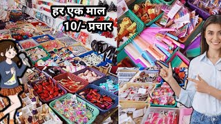 हर माल ₹10 के न्यू रिकॉर्डिंग / har Mal ₹10 ki recording / har Mal ka prachar