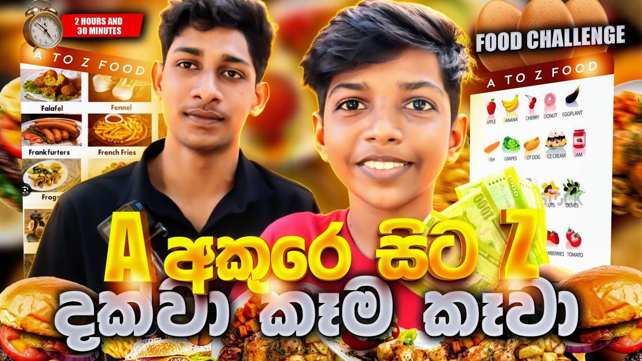 🫣ඉංග්‍රීසි හෝඩියටම කෑම කන්න පුළුවන් වෙයිද 🤨♥️ |A to Z Food challenge|බිත්තර නෑවා