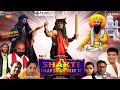 Shakti nahar singh veer di  shakti  baba wadbhag singh ji  punjabi movie 2023  filmibox punjabi