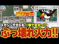 たった1エネでその火力はヤバいって!!非ルールながらメガシンカすら一撃できぜつさせる『大空洞ドデカバシ』!!(vsメガドリュウズex・ドラパルトex)【ポケカ/ポケモンカード】【対戦】