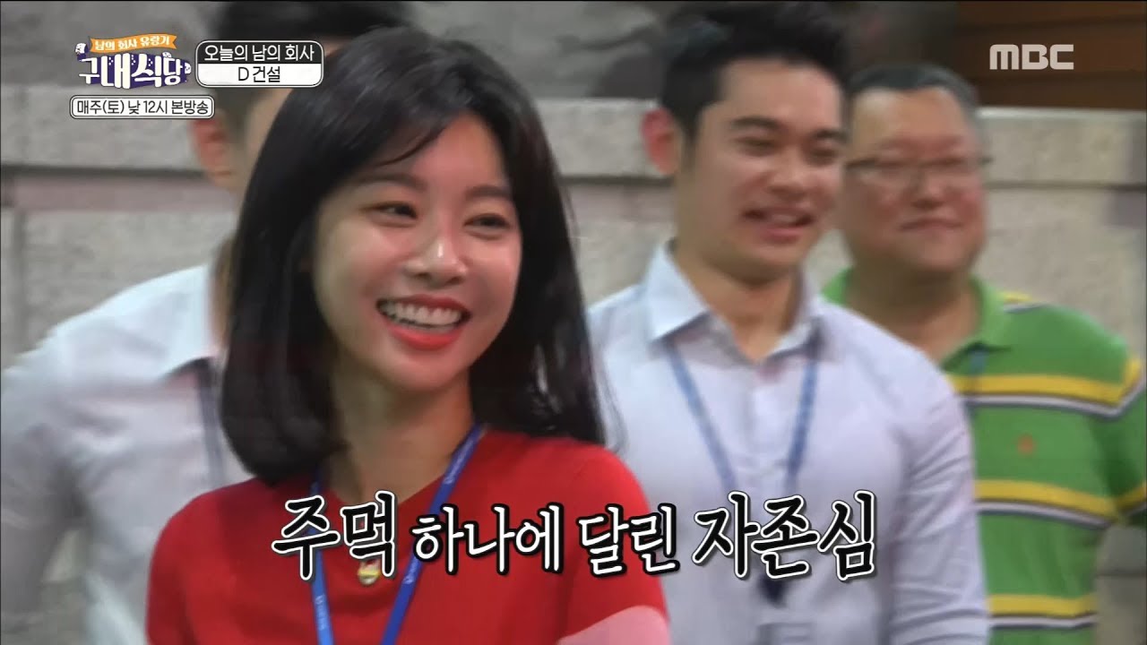 [HOT] have a strong fist,  구내식당 - 남의 회사 유랑기20180922