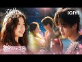 虞书欣が壁ドンされ🥵交わる吐息の中の一問:『僕と、何かが欲しい?』 『双軌~スピード&ラブ~』#恋愛ドラマ #日本語 | iQIYI Japan (アイチーイー)