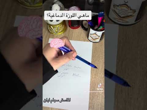 اللوزة الدماغية