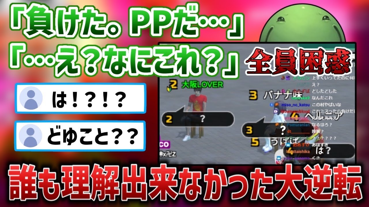 【人狼】誰一人理解することができなかった大逆転試合【2025/10/31】