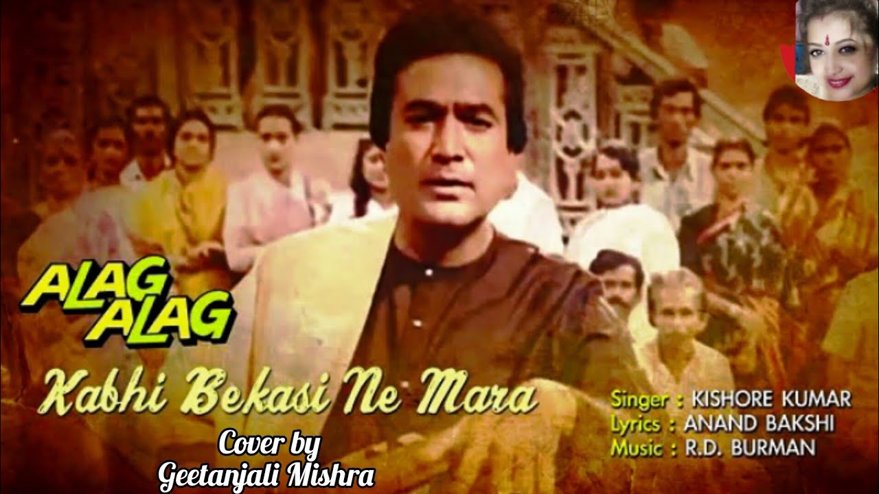 ||Kabhi Bekasi Ne Mara||कभी बेकसी ने मारा ||Kishor Kumar/Film-Alag Alag|| Hindisongs #viral #video 