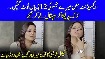 Javeria Abbasi Talking About Her Miserable Accident And How Faysal Qureshi Helped Her | SB2G