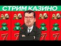 🐸 КАК ИГРАТЬ И ВЫИГРАТЬ В ОНЛАЙН КАЗИНО ВУЛКАН СТАРС 🐸 ЗАНОСЫ НЕДЕЛИ В ИГРОВЫЕ АВТОМАТЫ ЛЯГУШКИ