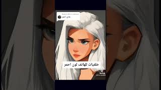 خلفيات للـ هـاتف لون احمر ❤️🍄