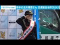 歌手の北川理恵さんが一日署長 交通安全呼びかけ(2021年3月16日)