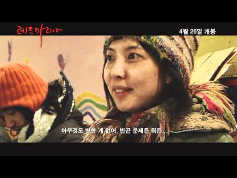 다큐멘터리 [레드마리아] 본 예고편 (2012.04.26.개봉)