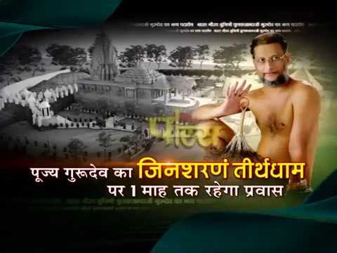 Pulak Sagar Ji Gurudev Jinsharnam Parvesh Add  Paras Channel  Latest Jain Video  Pulak Vani