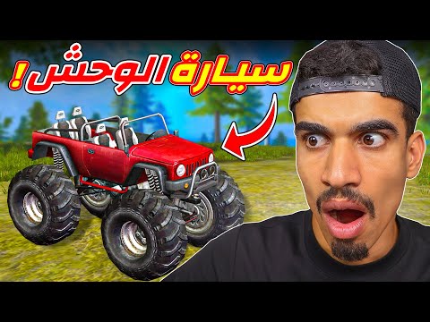 هذه السيارة صارت صعبة !!